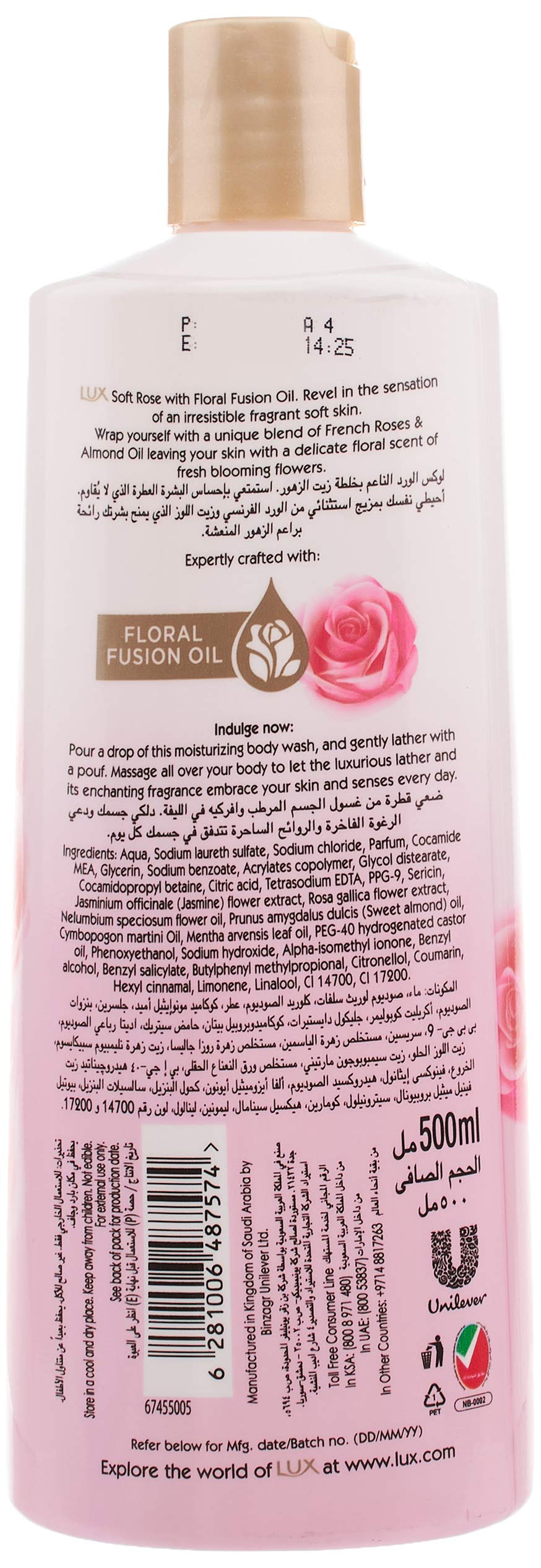غسول الجسم سوفت روز من لوكس - سعة 500 مل